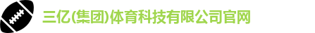 三亿体育